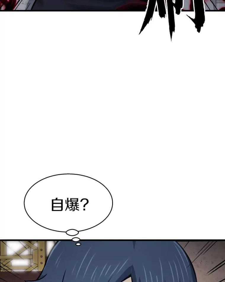 20.鬼王的灵魂监狱1-霸主屹立于地狱之上-Emet,Gaduri,brown panda（第21张）
