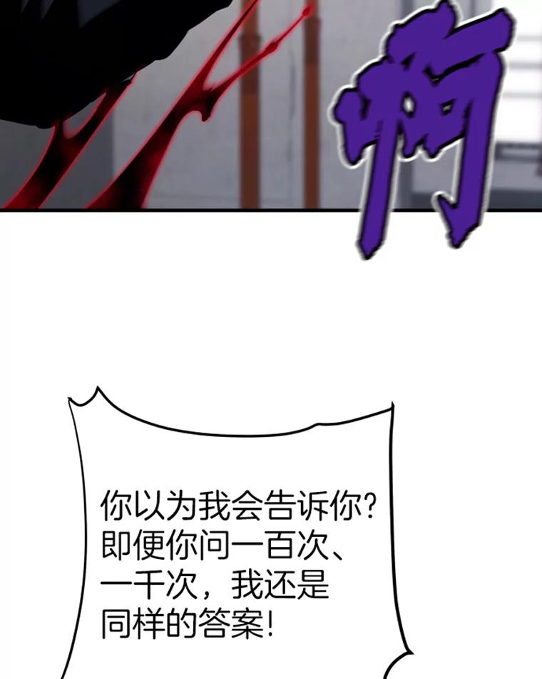 20.鬼王的灵魂监狱1-霸主屹立于地狱之上-Emet,Gaduri,brown panda（第19张）