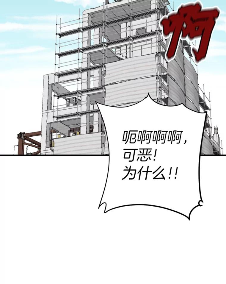 20.鬼王的灵魂监狱1-霸主屹立于地狱之上-Emet,Gaduri,brown panda（第3张）