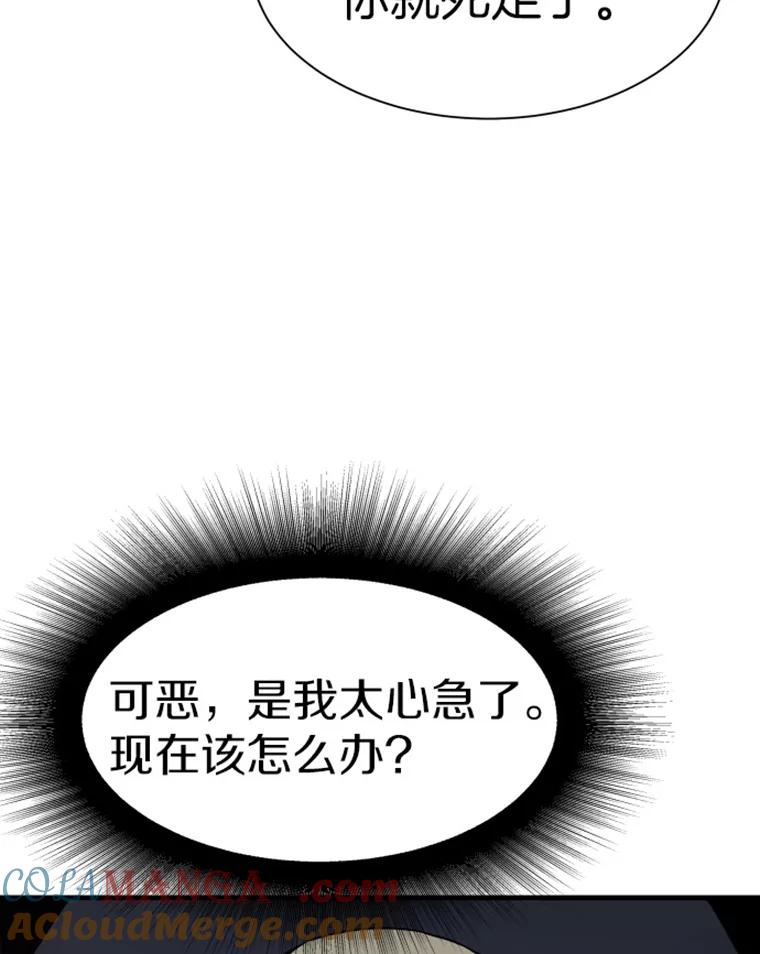 20.鬼王的灵魂监狱1-霸主屹立于地狱之上-Emet,Gaduri,brown panda（第8张）