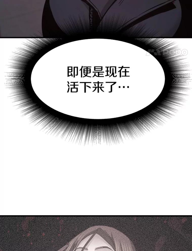 20.鬼王的灵魂监狱1-霸主屹立于地狱之上-Emet,Gaduri,brown panda（第14张）