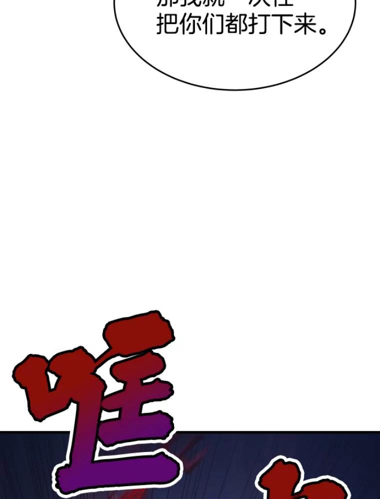 21.鬼王的灵魂监狱2-霸主屹立于地狱之上-Emet,Gaduri,brown panda（第15张）