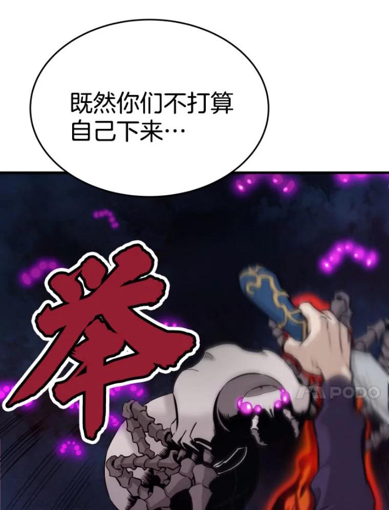 21.鬼王的灵魂监狱2-霸主屹立于地狱之上-Emet,Gaduri,brown panda（第13张）
