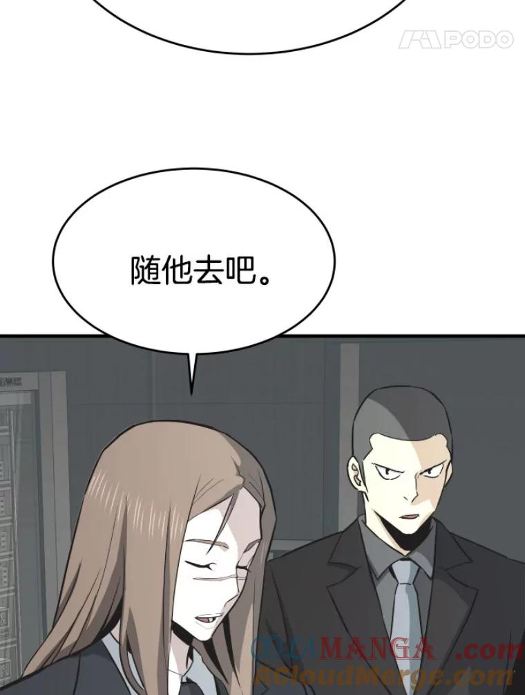 23.炎王的业火大剑-霸主屹立于地狱之上-Emet,Gaduri,brown panda（第4张）