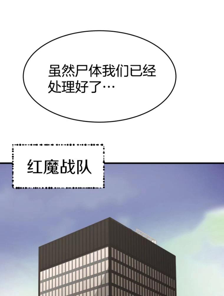 23.炎王的业火大剑-霸主屹立于地狱之上-Emet,Gaduri,brown panda（第2张）