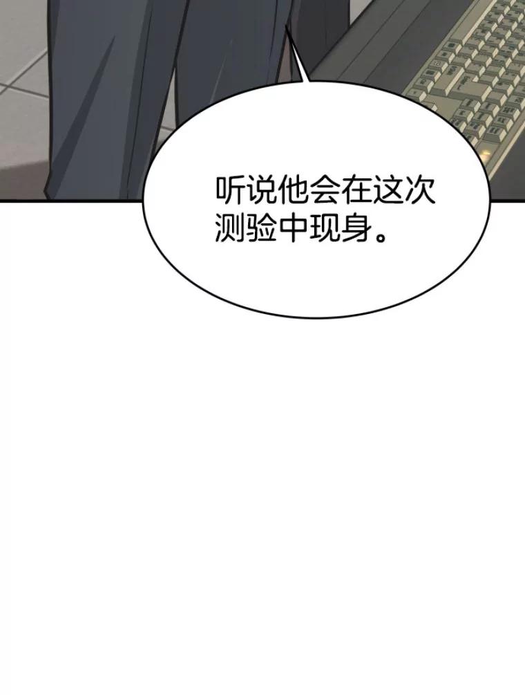 23.炎王的业火大剑-霸主屹立于地狱之上-Emet,Gaduri,brown panda（第6张）