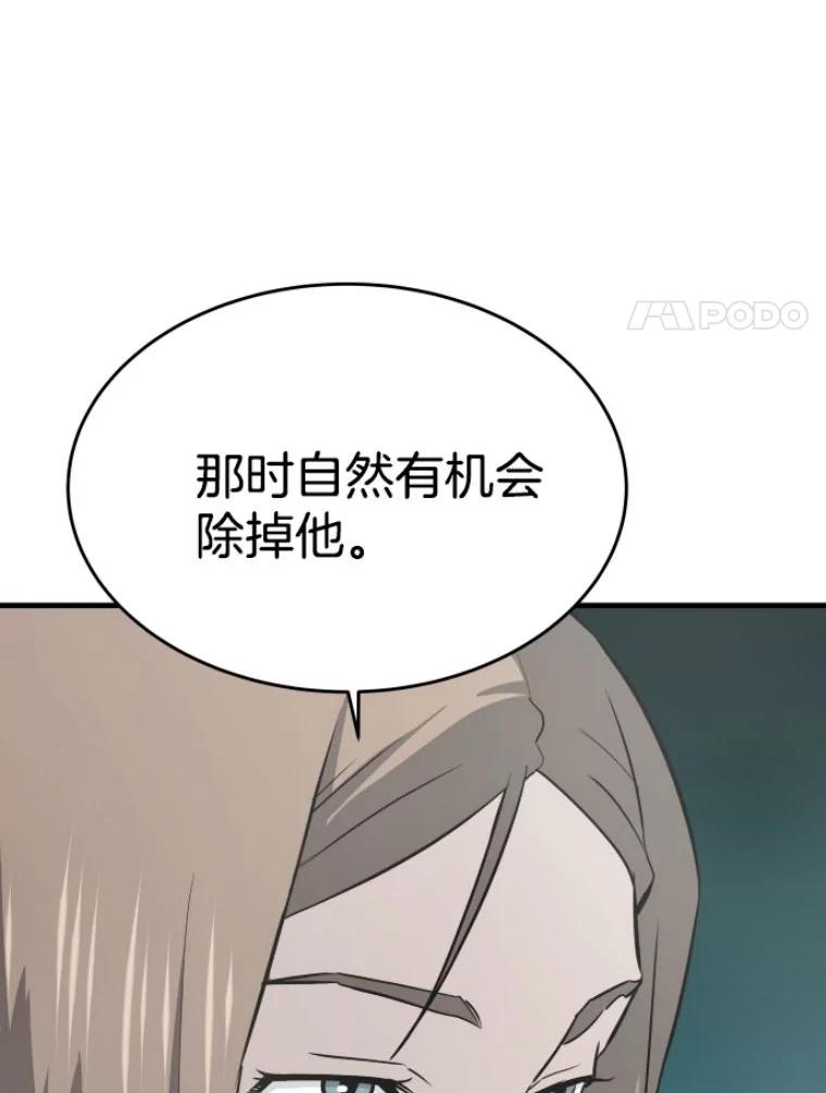 23.炎王的业火大剑-霸主屹立于地狱之上-Emet,Gaduri,brown panda（第7张）