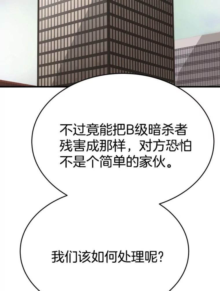 23.炎王的业火大剑-霸主屹立于地狱之上-Emet,Gaduri,brown panda（第3张）