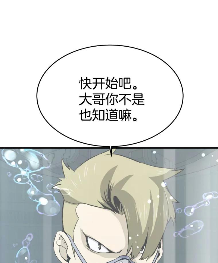 23.炎王的业火大剑-霸主屹立于地狱之上-Emet,Gaduri,brown panda（第11张）