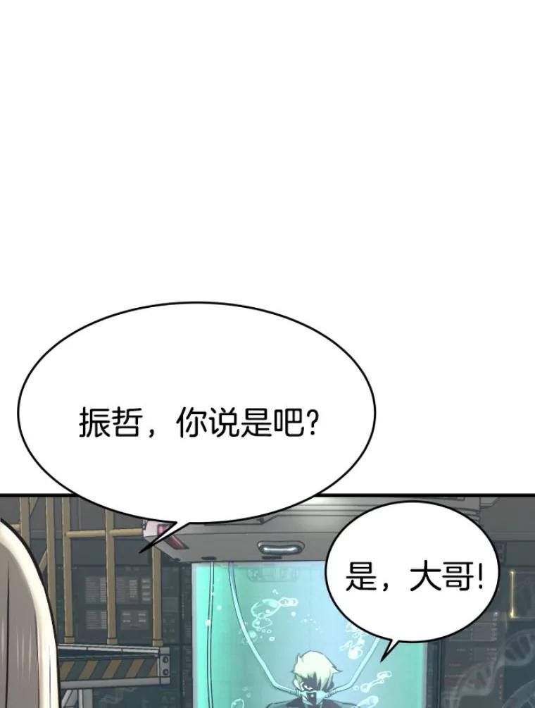 23.炎王的业火大剑-霸主屹立于地狱之上-Emet,Gaduri,brown panda（第9张）