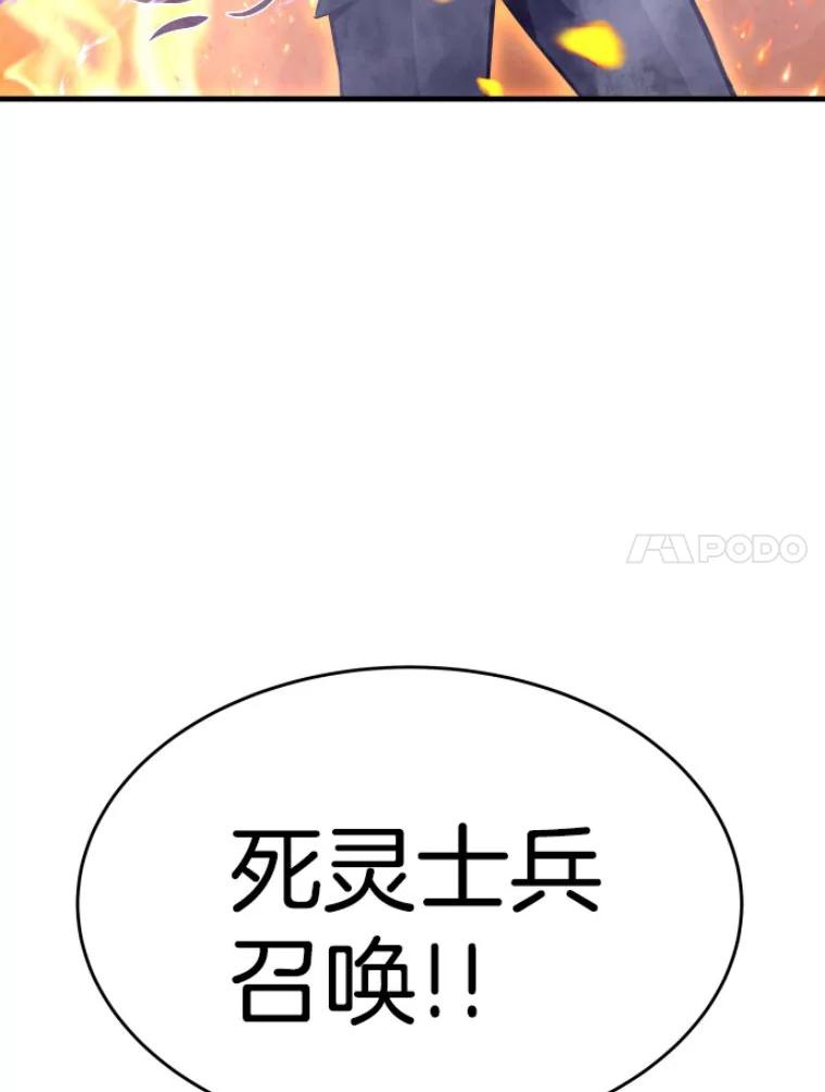 24.沈楚颖-霸主屹立于地狱之上-Emet,Gaduri,brown panda（第14张）