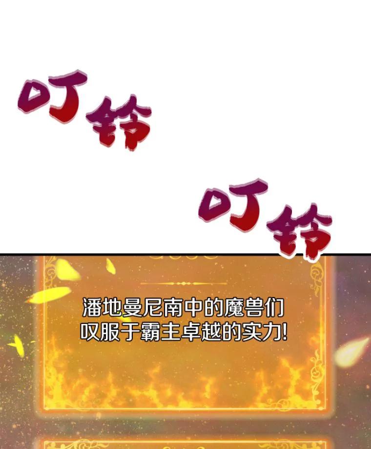 25.祭坛神蛇-霸主屹立于地狱之上-Emet,Gaduri,brown panda（第2张）