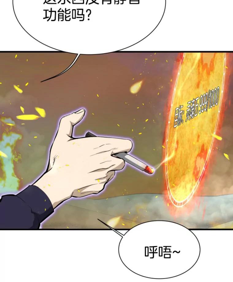 25.祭坛神蛇-霸主屹立于地狱之上-Emet,Gaduri,brown panda（第6张）