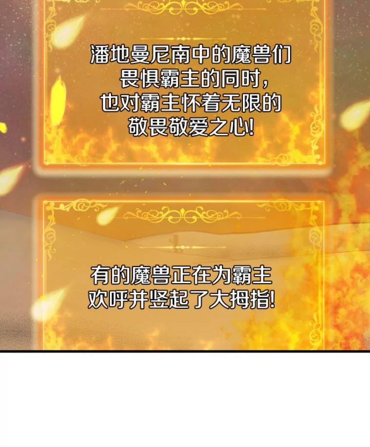 25.祭坛神蛇-霸主屹立于地狱之上-Emet,Gaduri,brown panda（第3张）