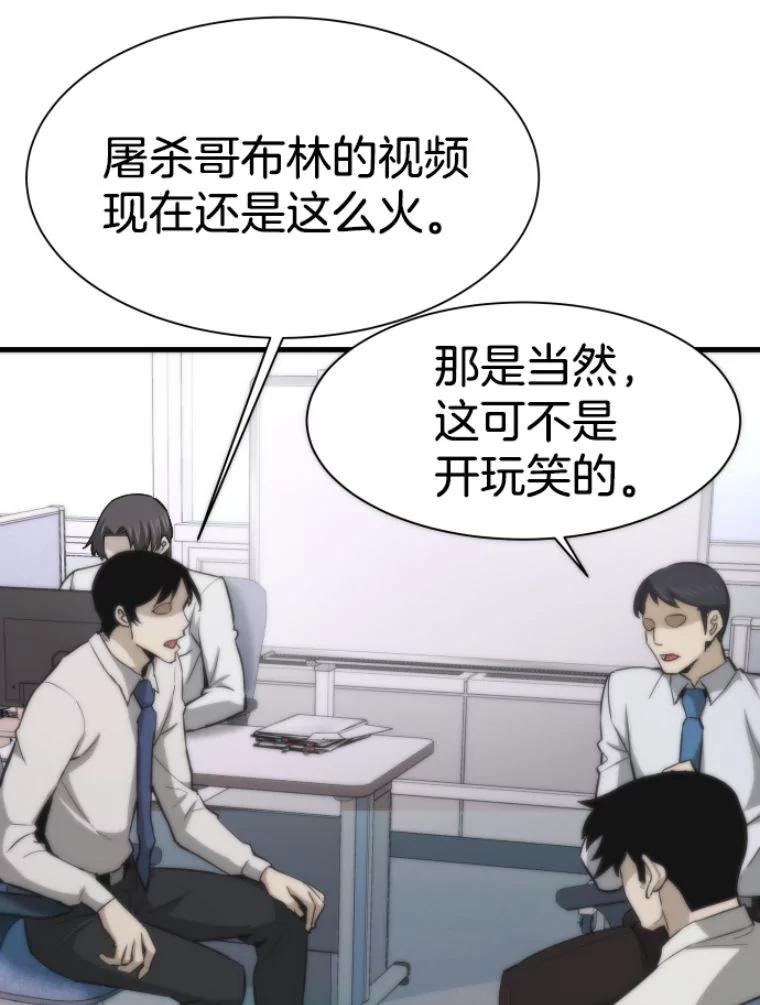 27.测试前夕-霸主屹立于地狱之上-Emet,Gaduri,brown panda（第2张）