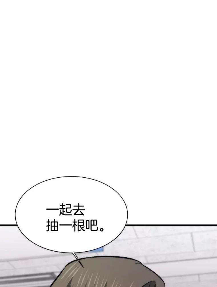 27.测试前夕-霸主屹立于地狱之上-Emet,Gaduri,brown panda（第9张）