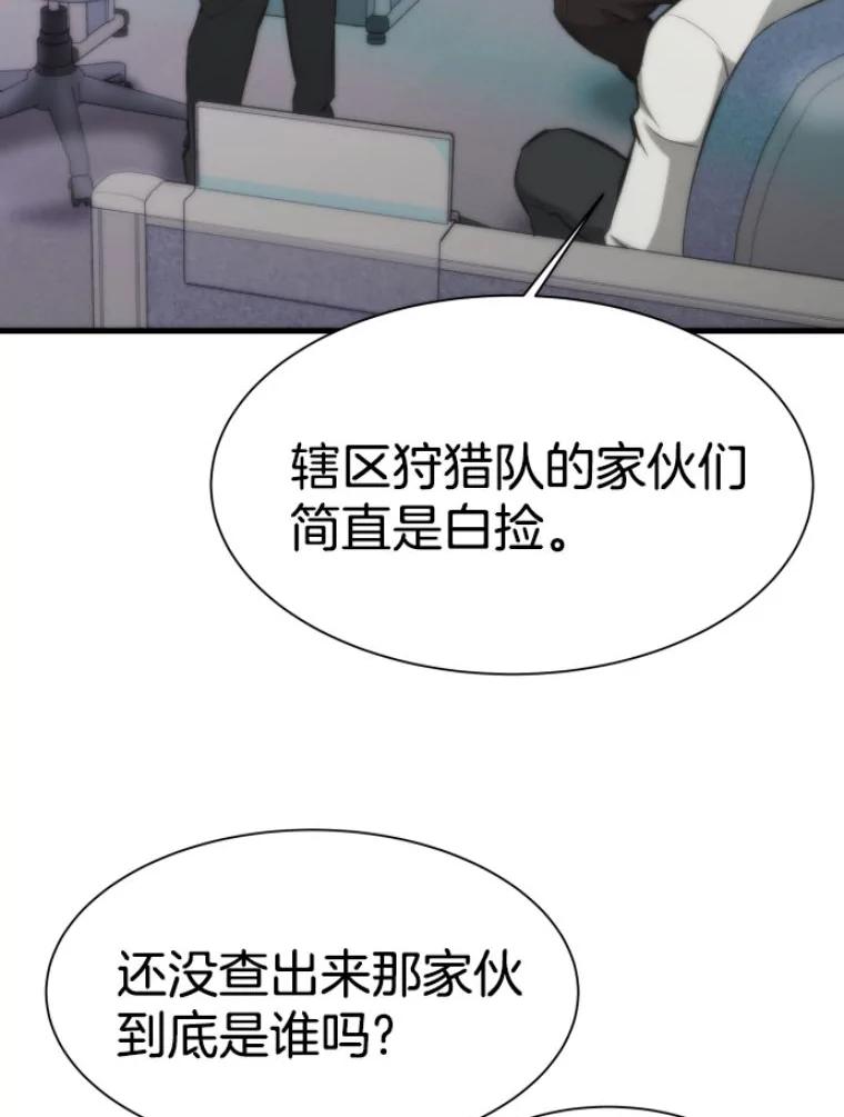 27.测试前夕-霸主屹立于地狱之上-Emet,Gaduri,brown panda（第3张）