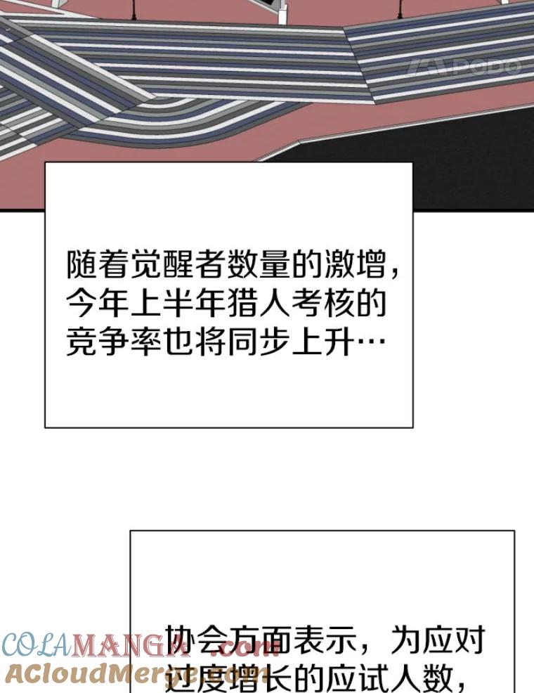 28.测试开始-霸主屹立于地狱之上-Emet,Gaduri,brown panda（第4张）