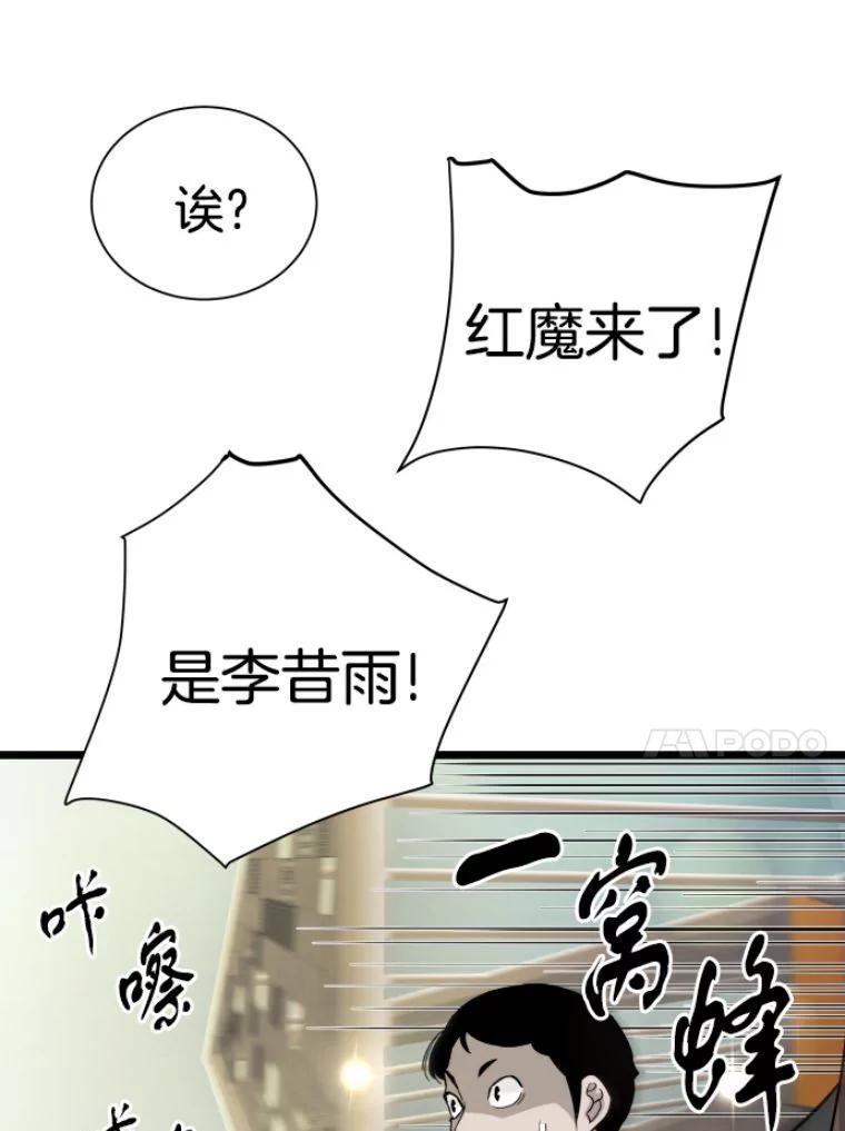 28.测试开始-霸主屹立于地狱之上-Emet,Gaduri,brown panda（第10张）