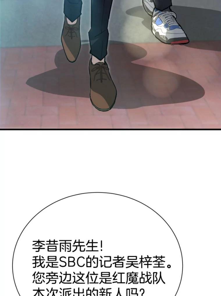 28.测试开始-霸主屹立于地狱之上-Emet,Gaduri,brown panda（第14张）