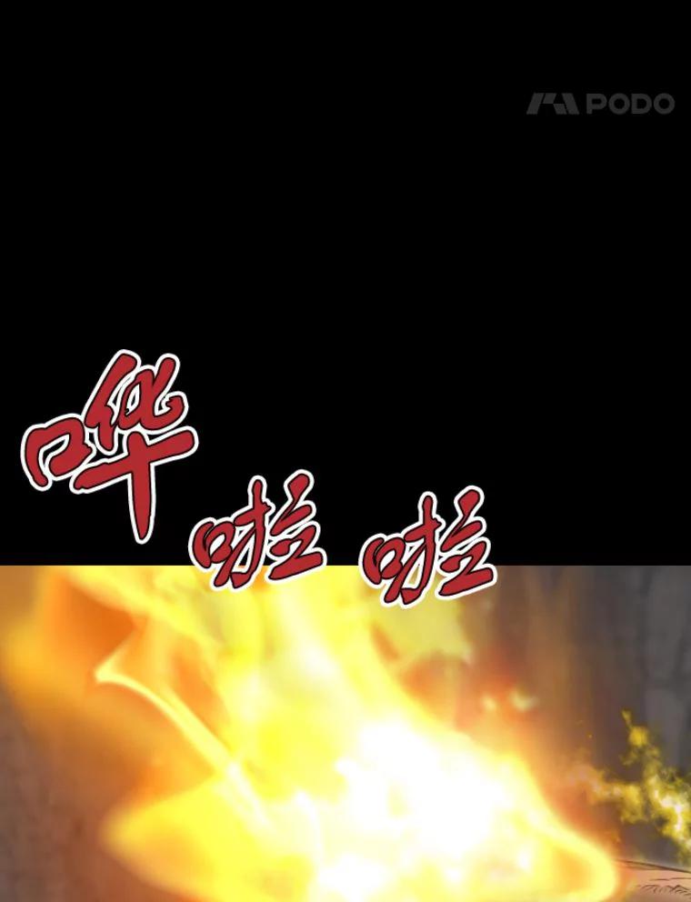 31.暗中算计-霸主屹立于地狱之上-Emet,Gaduri,brown panda（第14张）