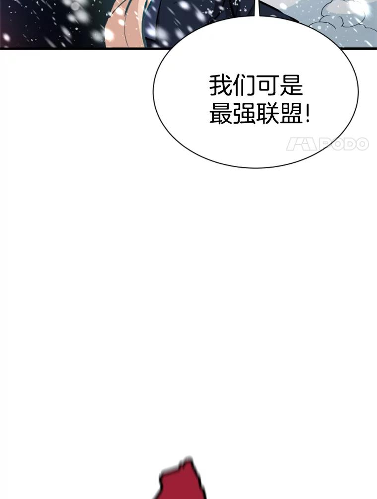 35.沈楚颖VS郑振哲（1）-霸主屹立于地狱之上-Emet,Gaduri,brown panda（第7张）