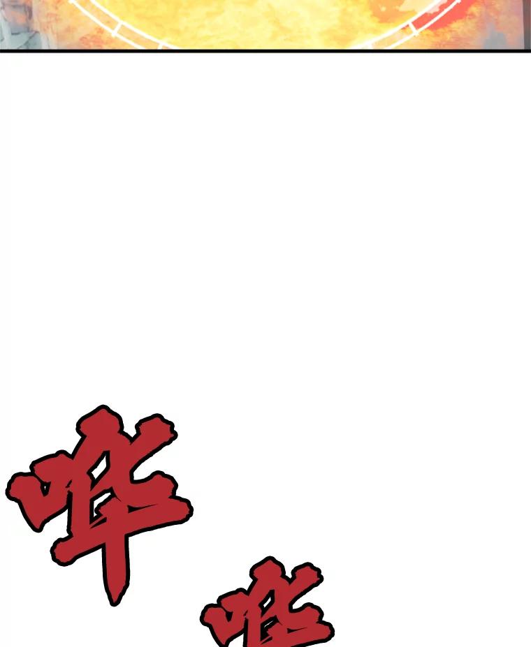 36.沈楚颖VS郑振哲（2）-霸主屹立于地狱之上-Emet,Gaduri,brown panda（第3张）