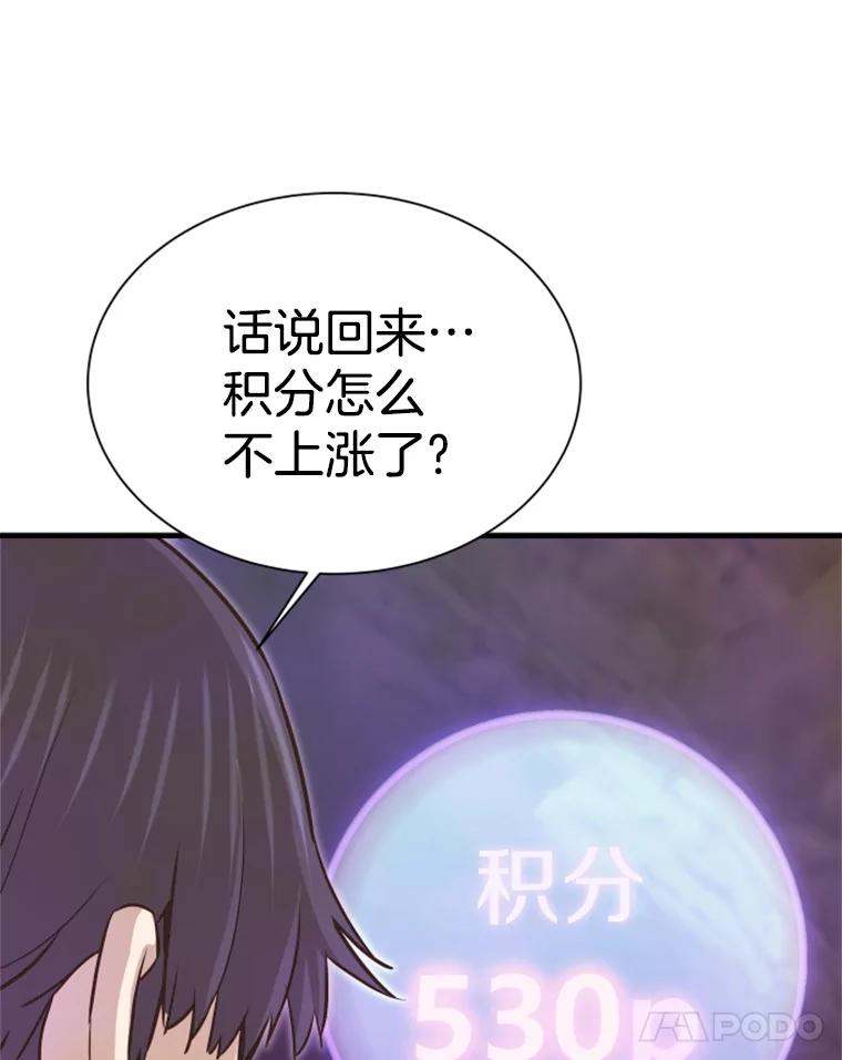 36.沈楚颖VS郑振哲（2）-霸主屹立于地狱之上-Emet,Gaduri,brown panda（第18张）