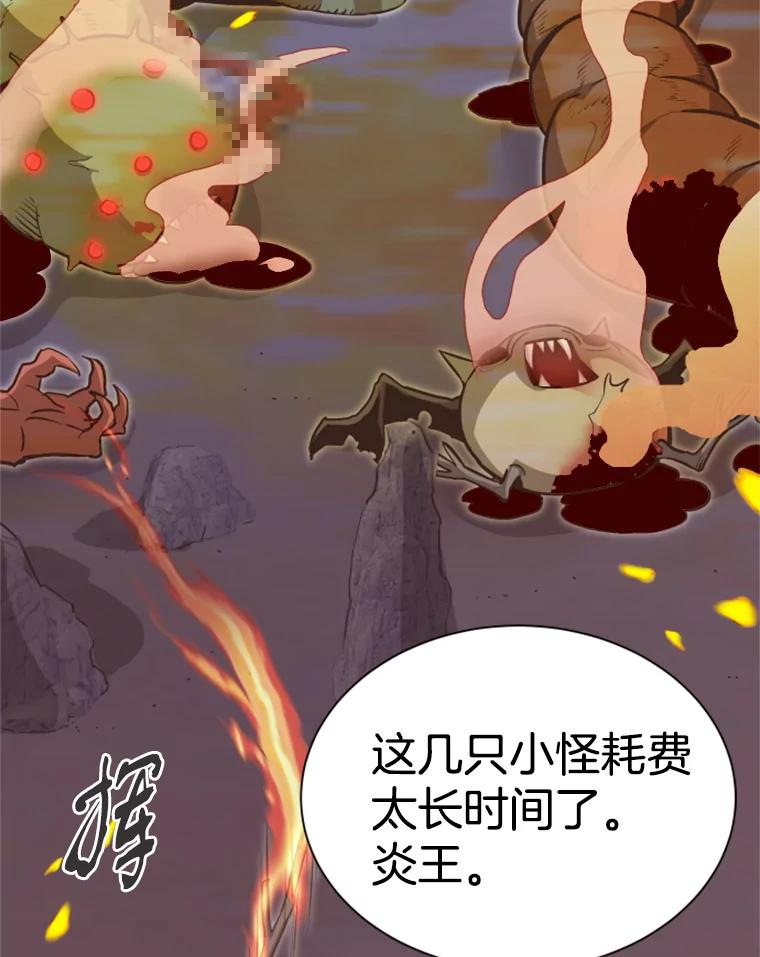 36.沈楚颖VS郑振哲（2）-霸主屹立于地狱之上-Emet,Gaduri,brown panda（第15张）
