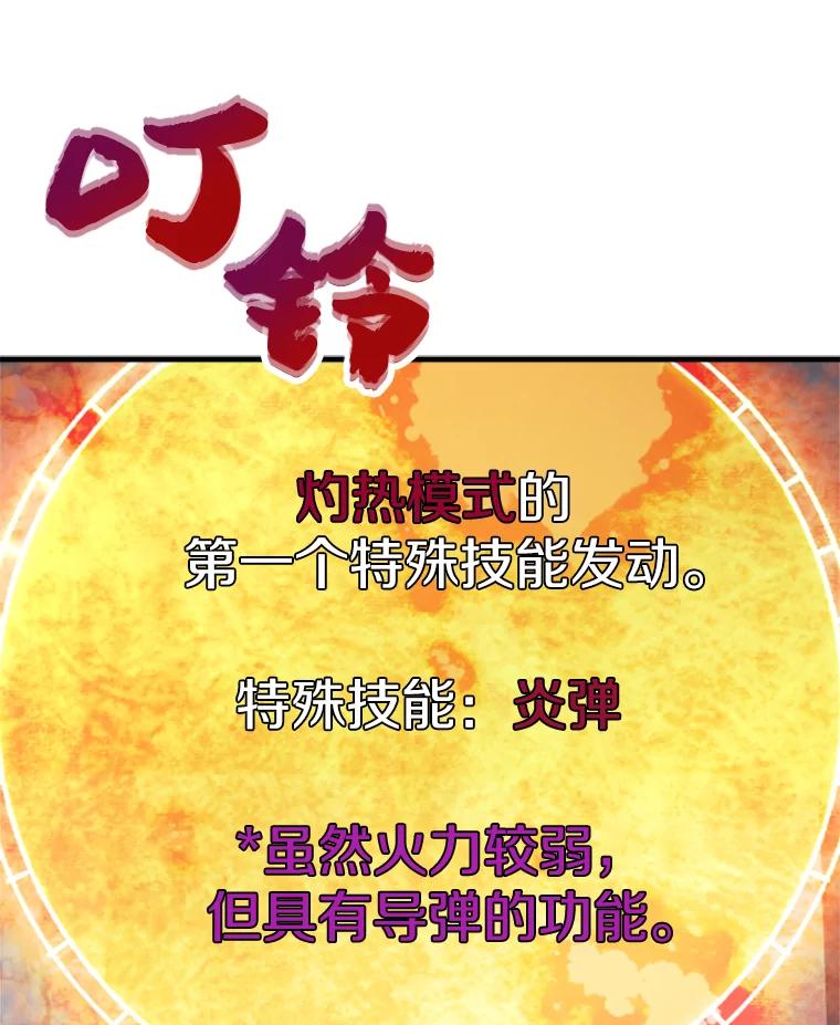 36.沈楚颖VS郑振哲（2）-霸主屹立于地狱之上-Emet,Gaduri,brown panda（第2张）