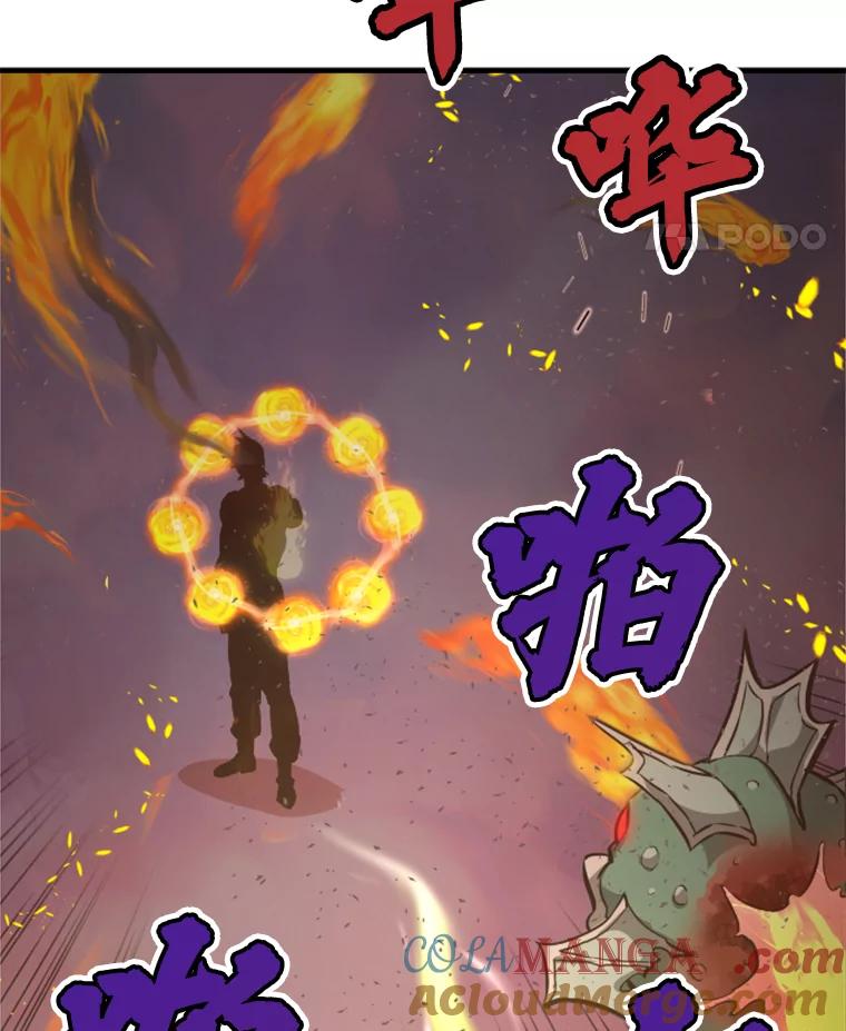 36.沈楚颖VS郑振哲（2）-霸主屹立于地狱之上-Emet,Gaduri,brown panda（第4张）