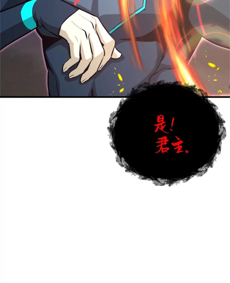 36.沈楚颖VS郑振哲（2）-霸主屹立于地狱之上-Emet,Gaduri,brown panda（第10张）
