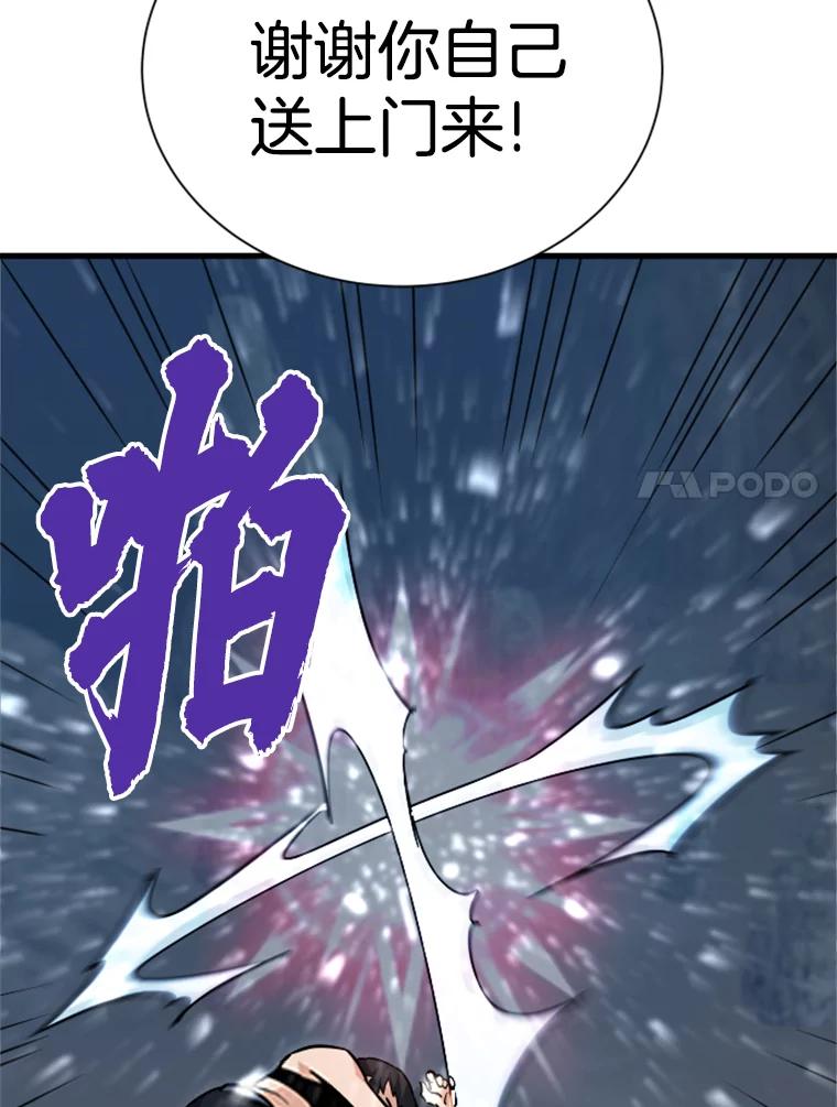 37.拷问郑振哲-霸主屹立于地狱之上-Emet,Gaduri,brown panda（第14张）