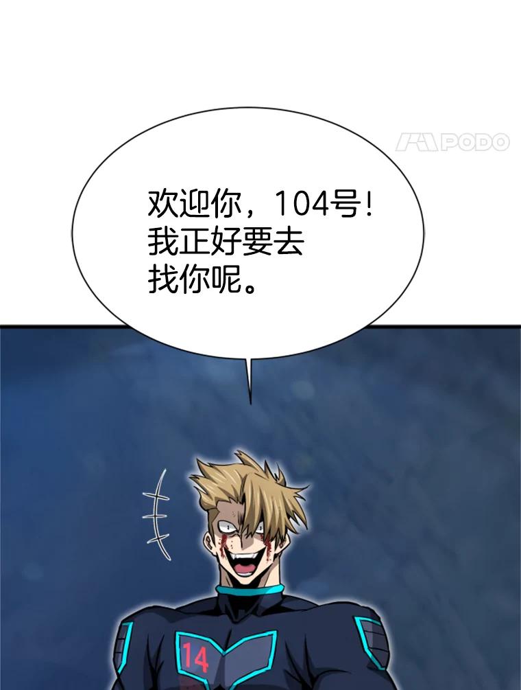 37.拷问郑振哲-霸主屹立于地狱之上-Emet,Gaduri,brown panda（第11张）