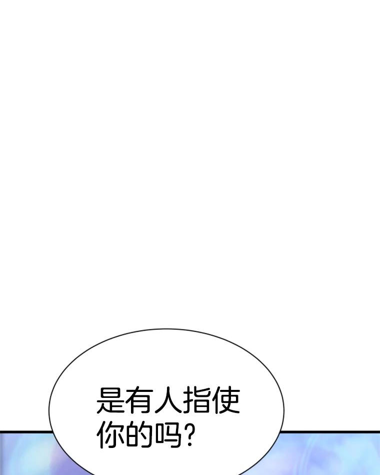 38.测验结束-霸主屹立于地狱之上-Emet,Gaduri,brown panda（第14张）