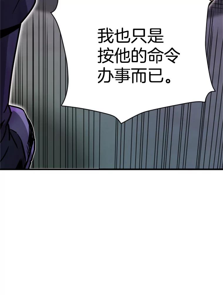 38.测验结束-霸主屹立于地狱之上-Emet,Gaduri,brown panda（第21张）
