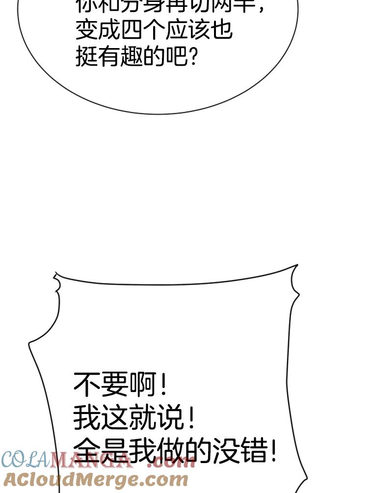 38.测验结束-霸主屹立于地狱之上-Emet,Gaduri,brown panda（第8张）
