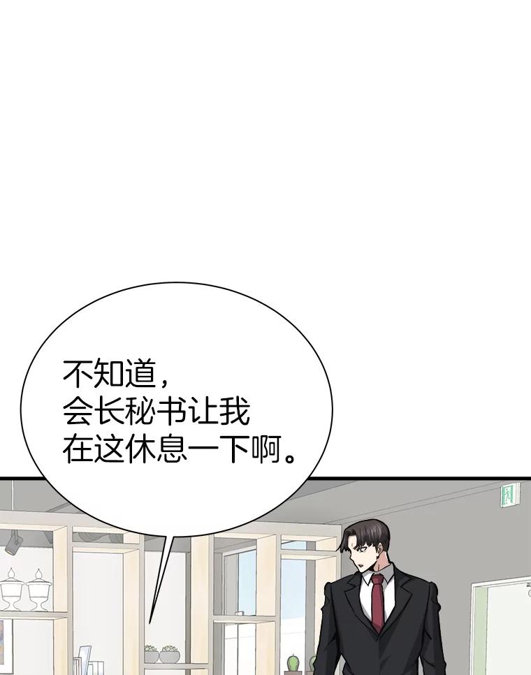 39.红魔傀儡-霸主屹立于地狱之上-Emet,Gaduri,brown panda（第9张）
