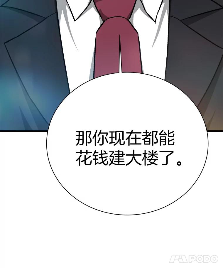 39.红魔傀儡-霸主屹立于地狱之上-Emet,Gaduri,brown panda（第17张）
