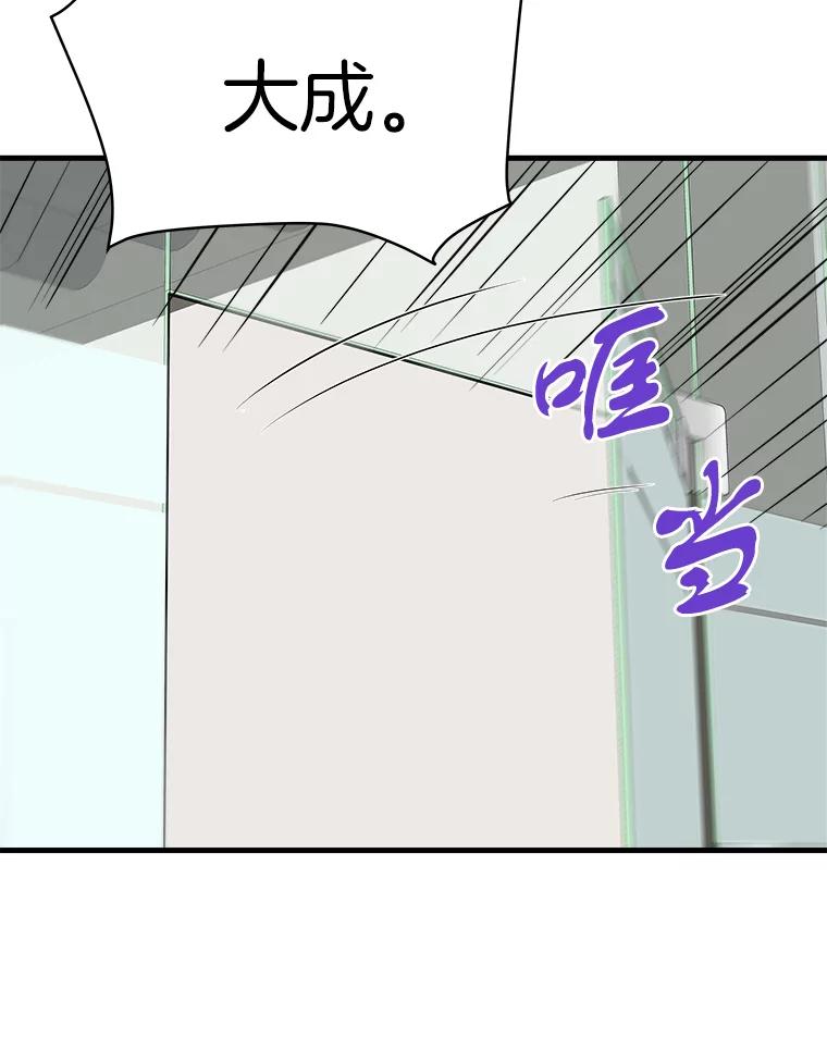 39.红魔傀儡-霸主屹立于地狱之上-Emet,Gaduri,brown panda（第6张）