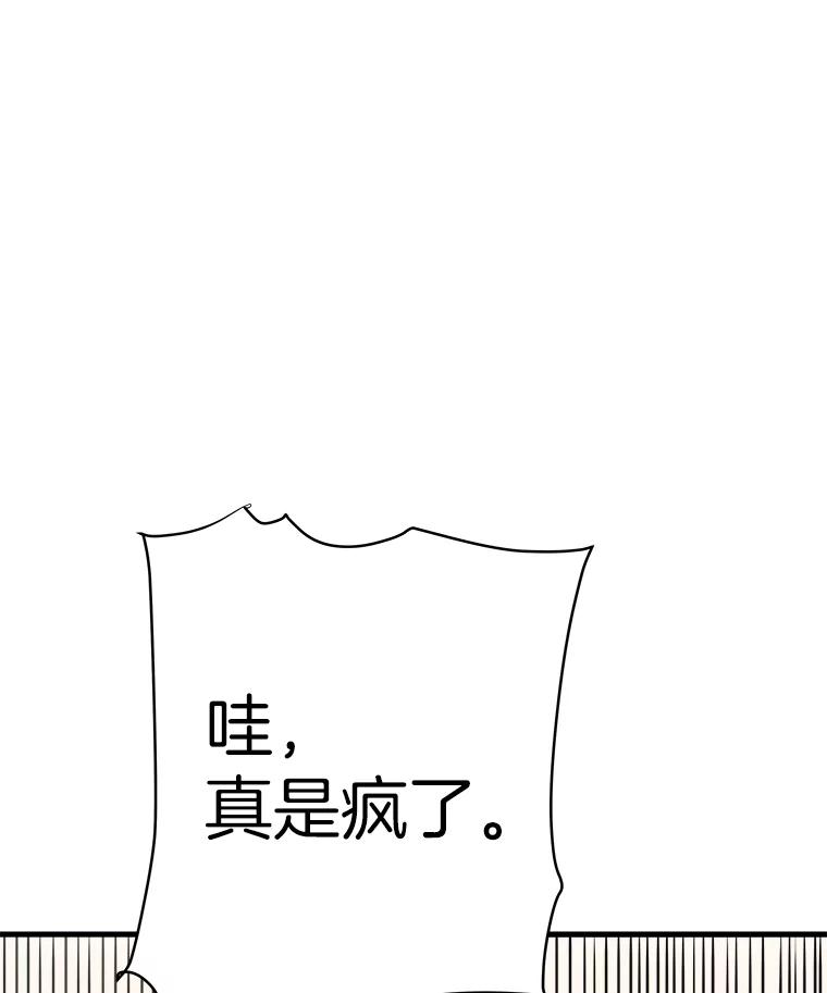 39.红魔傀儡-霸主屹立于地狱之上-Emet,Gaduri,brown panda（第15张）