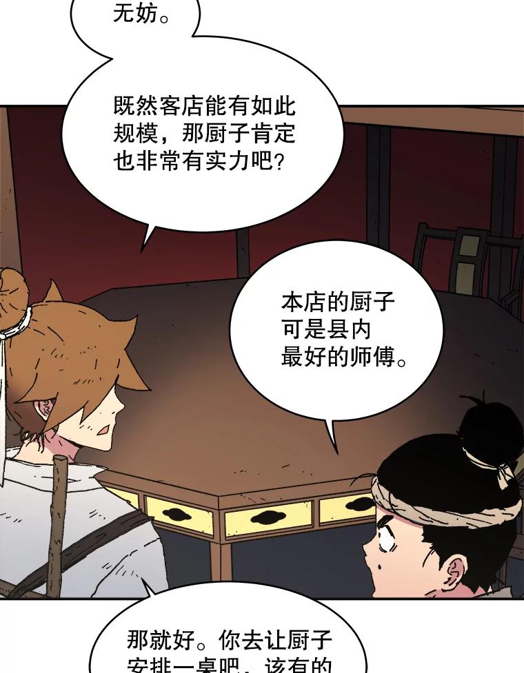 40.问责-父无双-No kyoungchan,Lee Hyunseok（第26张）