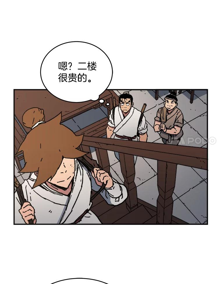 40.问责-父无双-No kyoungchan,Lee Hyunseok（第18张）