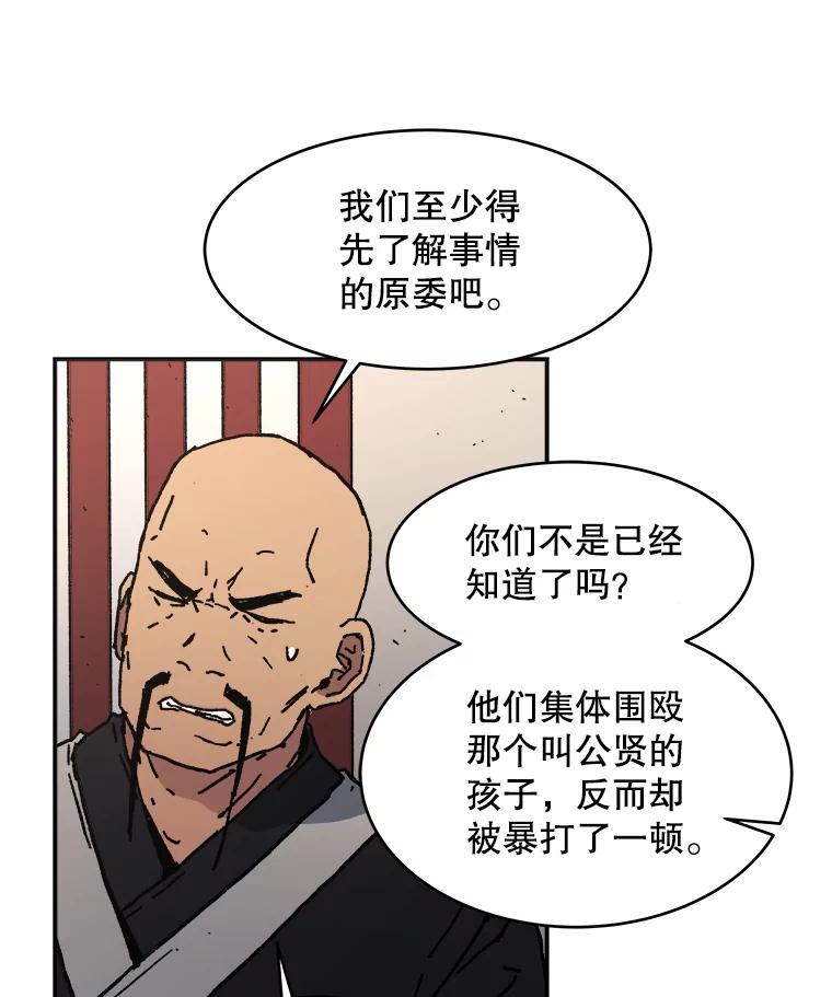 40.问责-父无双-No kyoungchan,Lee Hyunseok（第39张）