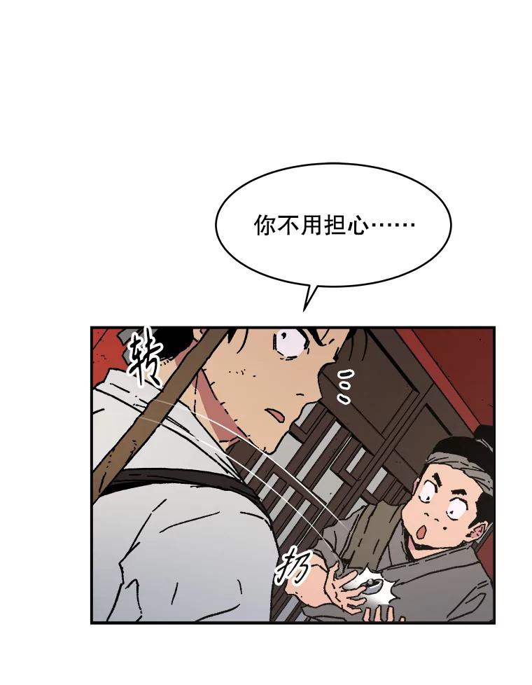 40.问责-父无双-No kyoungchan,Lee Hyunseok（第23张）