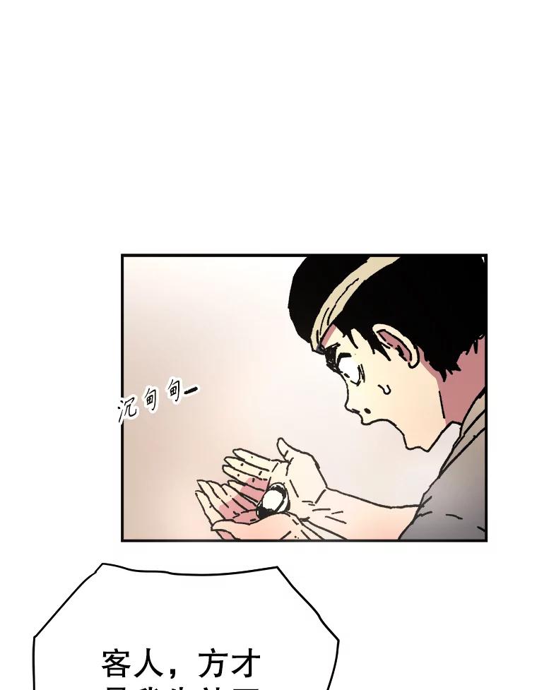 40.问责-父无双-No kyoungchan,Lee Hyunseok（第24张）