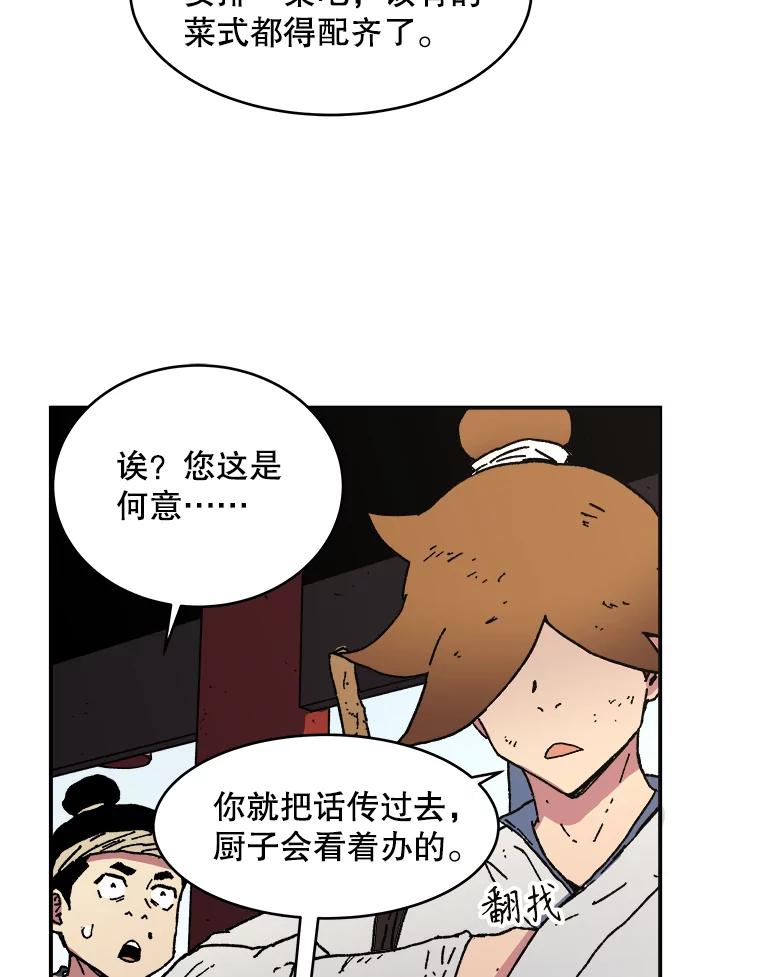 40.问责-父无双-No kyoungchan,Lee Hyunseok（第27张）