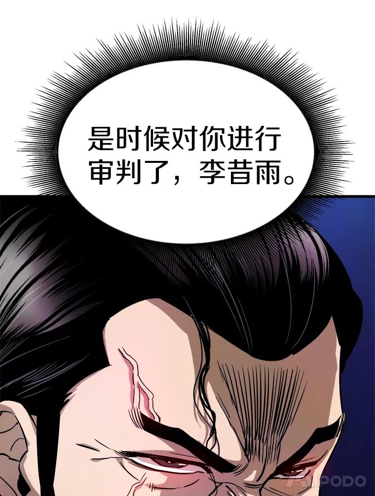 40.审判时分-霸主屹立于地狱之上-Emet,Gaduri,brown panda（第11张）