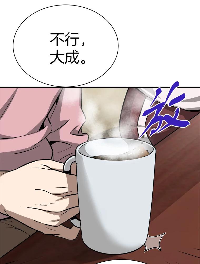 40.审判时分-霸主屹立于地狱之上-Emet,Gaduri,brown panda（第15张）