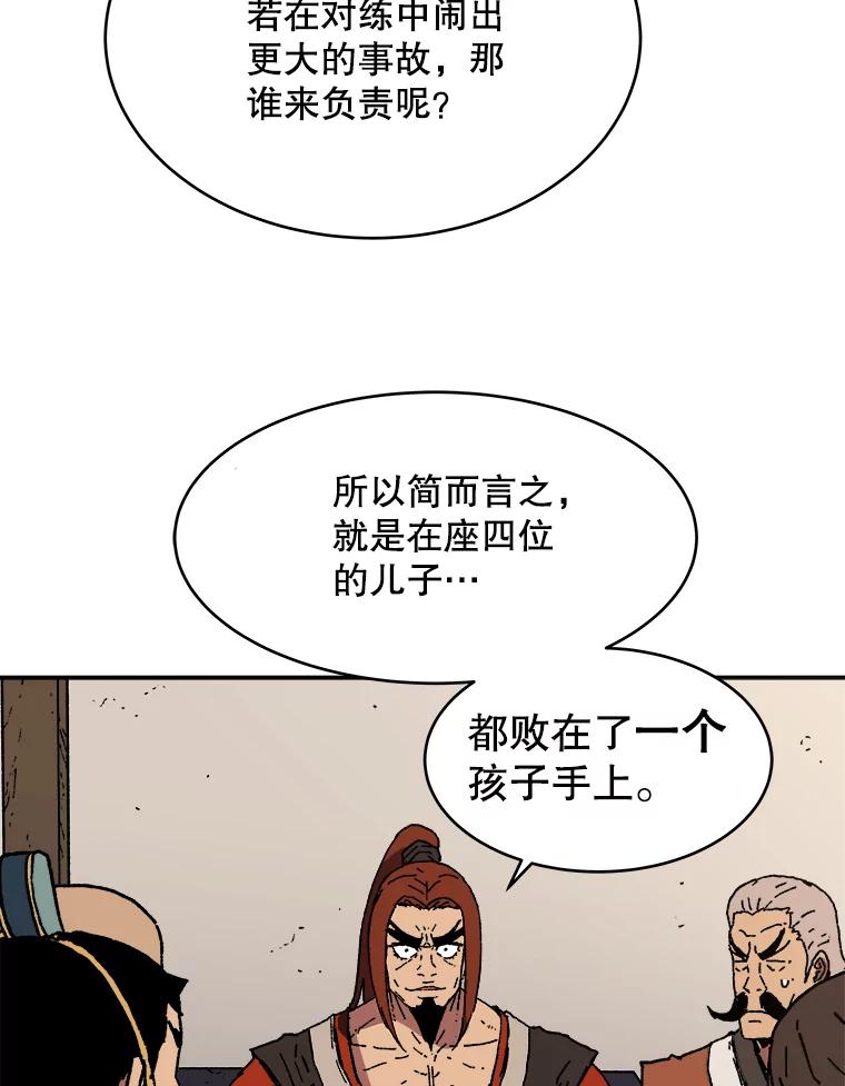 40.问责-父无双-No kyoungchan,Lee Hyunseok（第36张）